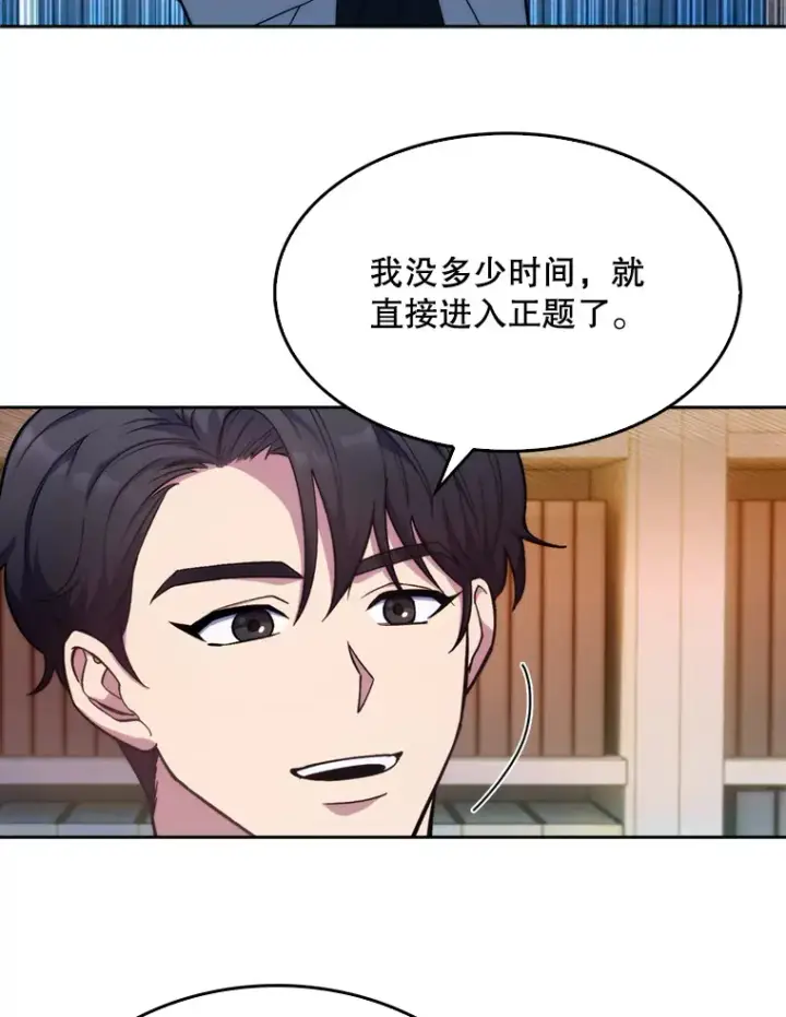 漫画《升级医生崔基石》8.问责第27张图