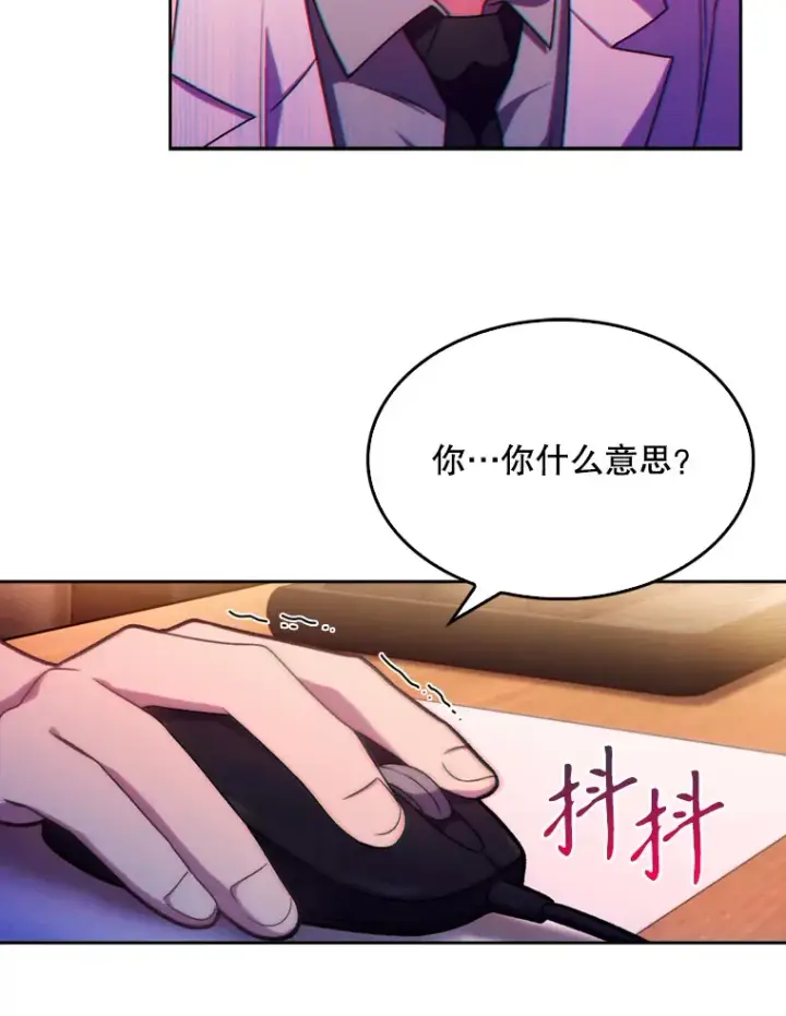 漫画《升级医生崔基石》8.问责第29张图