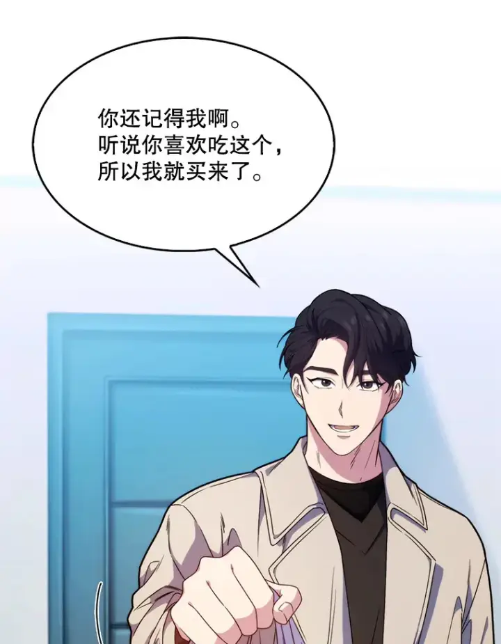 漫画《升级医生崔基石》8.问责第3张图