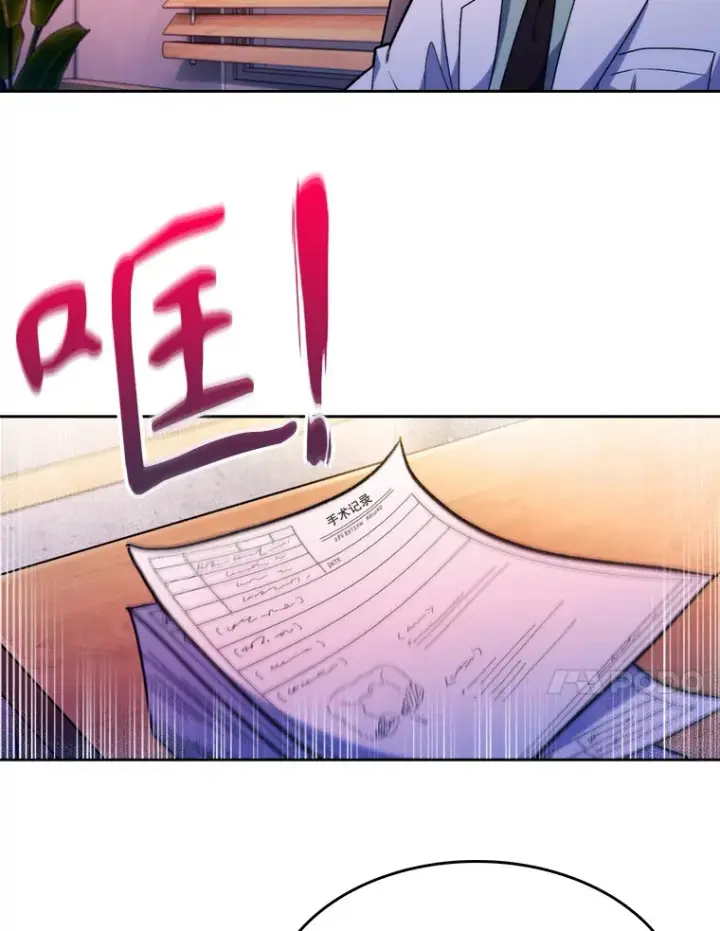 漫画《升级医生崔基石》8.问责第31张图