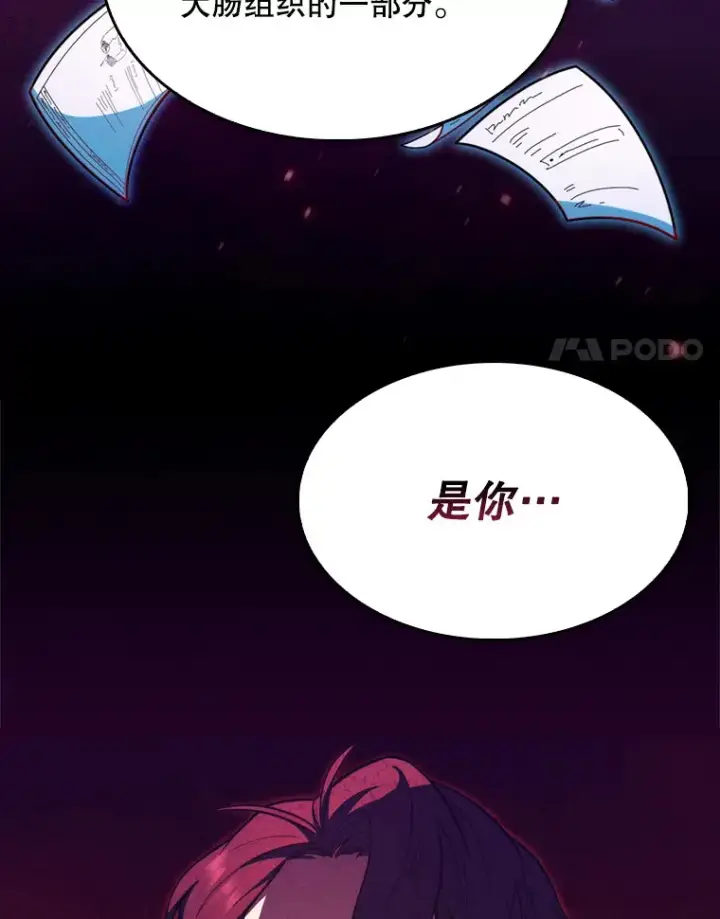 漫画《升级医生崔基石》8.问责第38张图