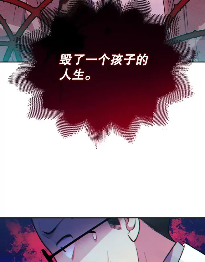 漫画《升级医生崔基石》8.问责第40张图