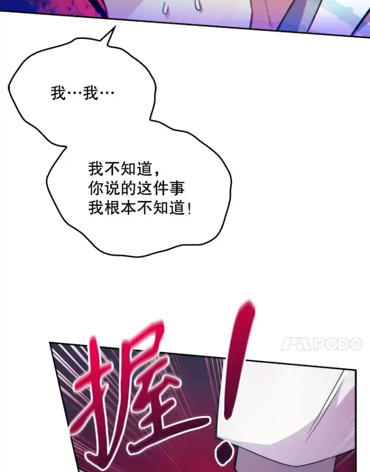 漫画《升级医生崔基石》8.问责第41张图