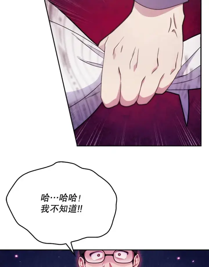漫画《升级医生崔基石》8.问责第42张图