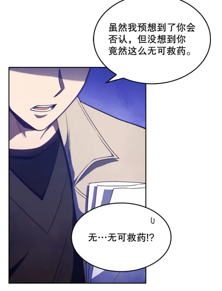 漫画《升级医生崔基石》8.问责第46张图