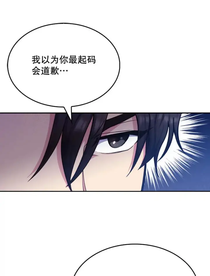 漫画《升级医生崔基石》8.问责第47张图