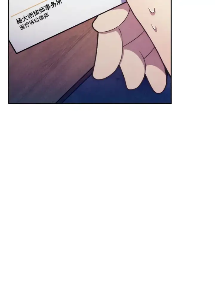 漫画《升级医生崔基石》8.问责第52张图