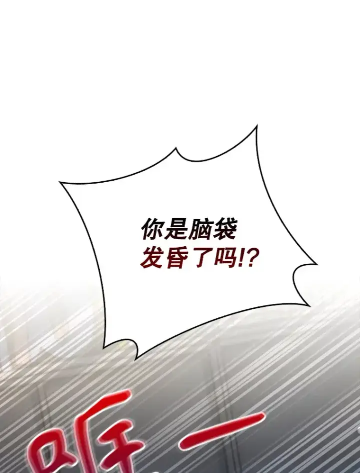 漫画《升级医生崔基石》8.问责第53张图