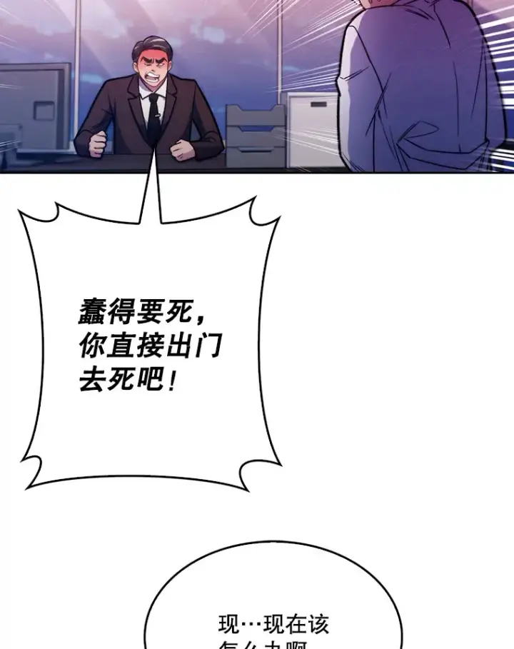 漫画《升级医生崔基石》8.问责第57张图