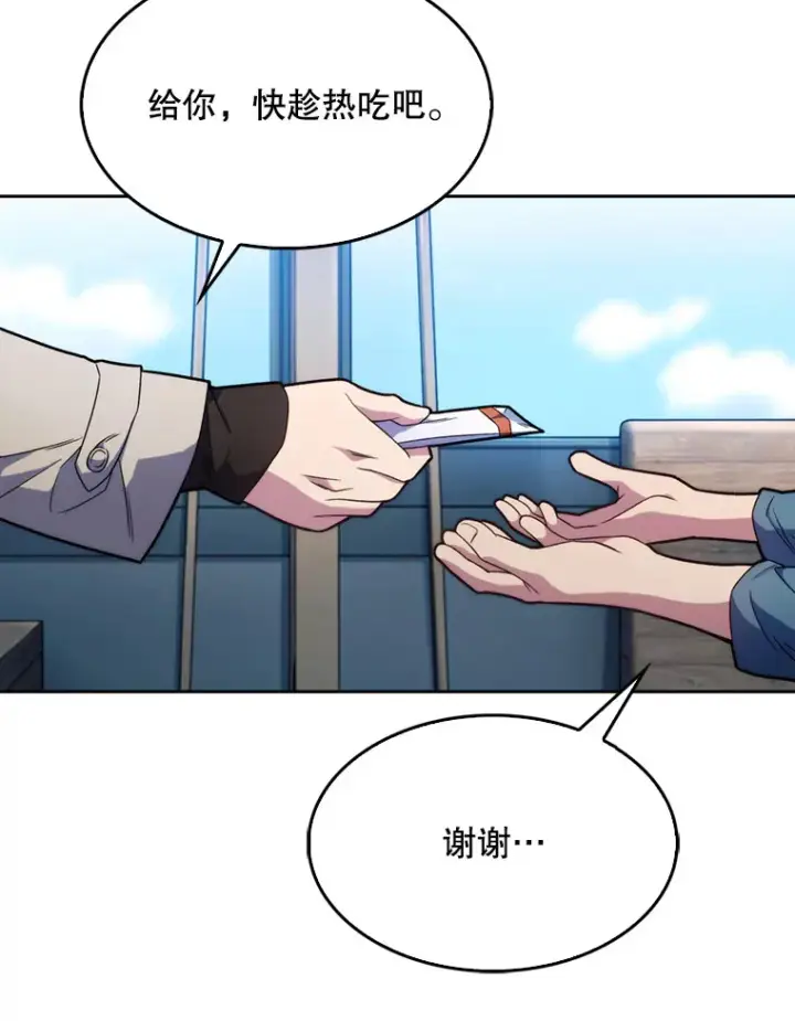 漫画《升级医生崔基石》8.问责第6张图