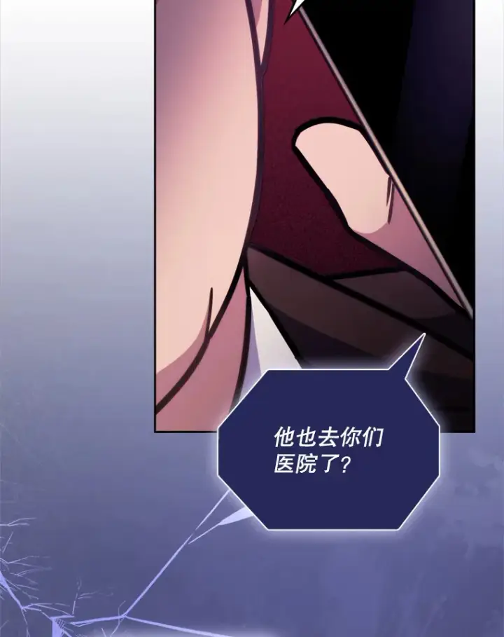 漫画《升级医生崔基石》8.问责第63张图