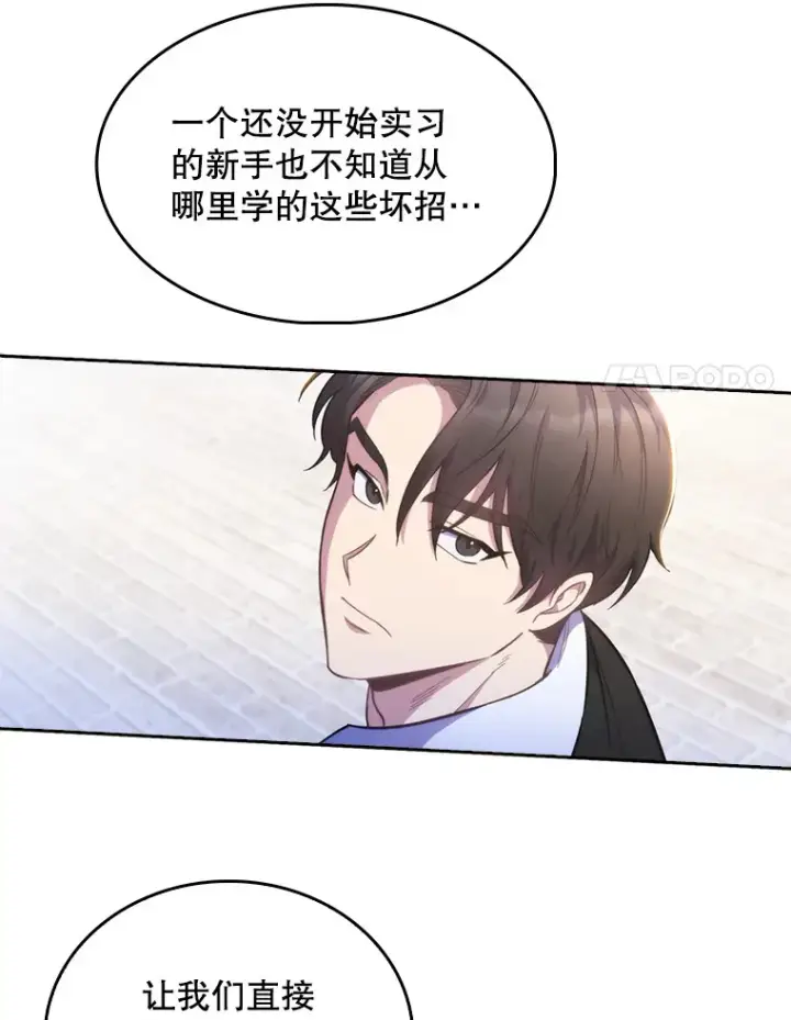 漫画《升级医生崔基石》8.问责第68张图