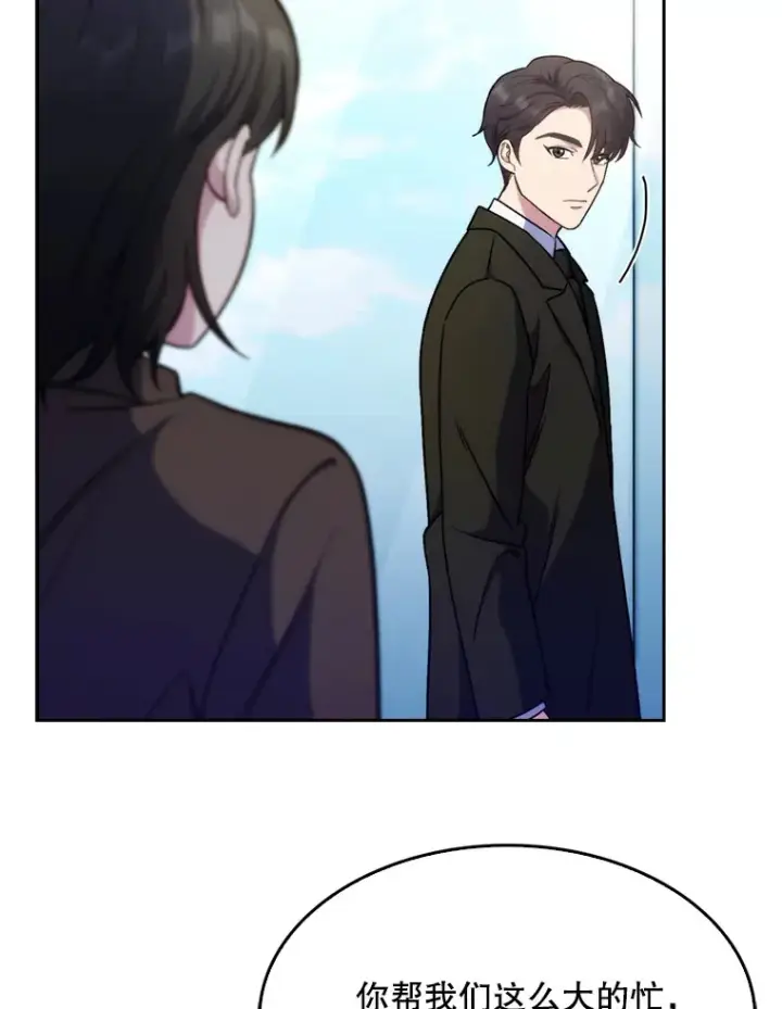 漫画《升级医生崔基石》8.问责第72张图