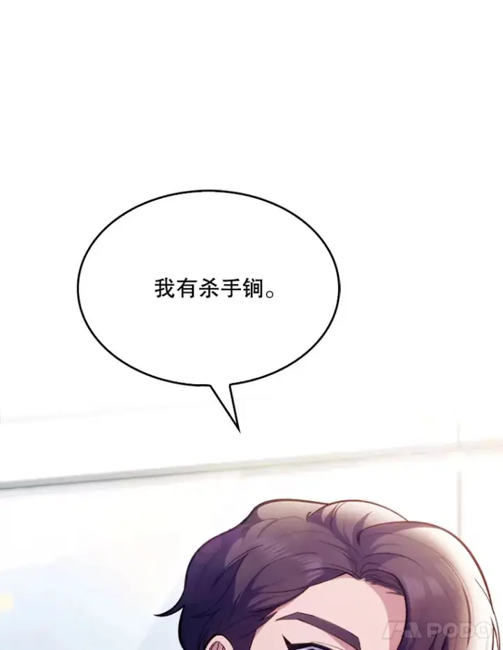 漫画《升级医生崔基石》8.问责第75张图