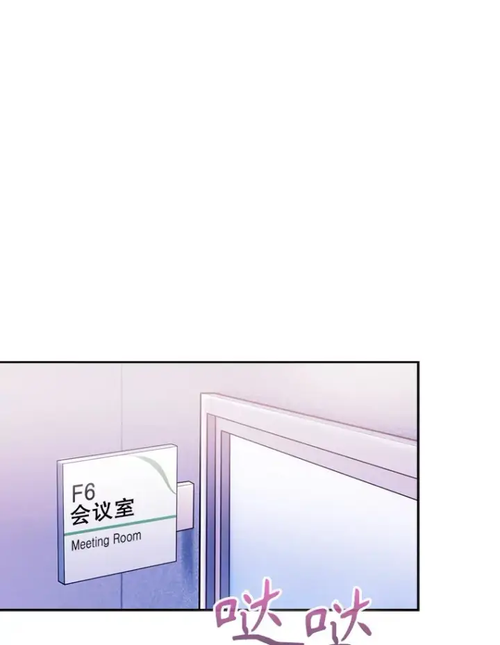 漫画《升级医生崔基石》8.问责第77张图