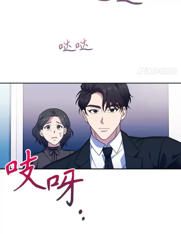漫画《升级医生崔基石》8.问责第78张图