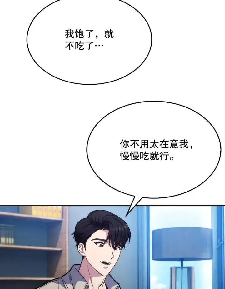 漫画《升级医生崔基石》8.问责第8张图