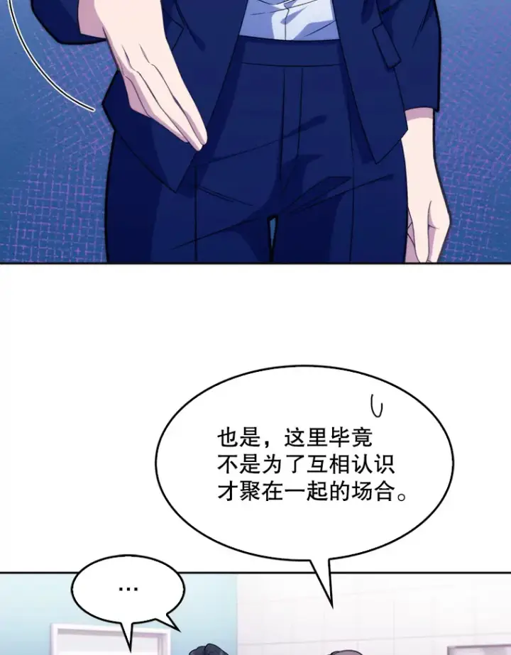 漫画《升级医生崔基石》8.问责第82张图