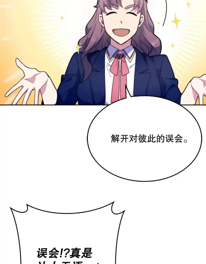 漫画《升级医生崔基石》8.问责第87张图
