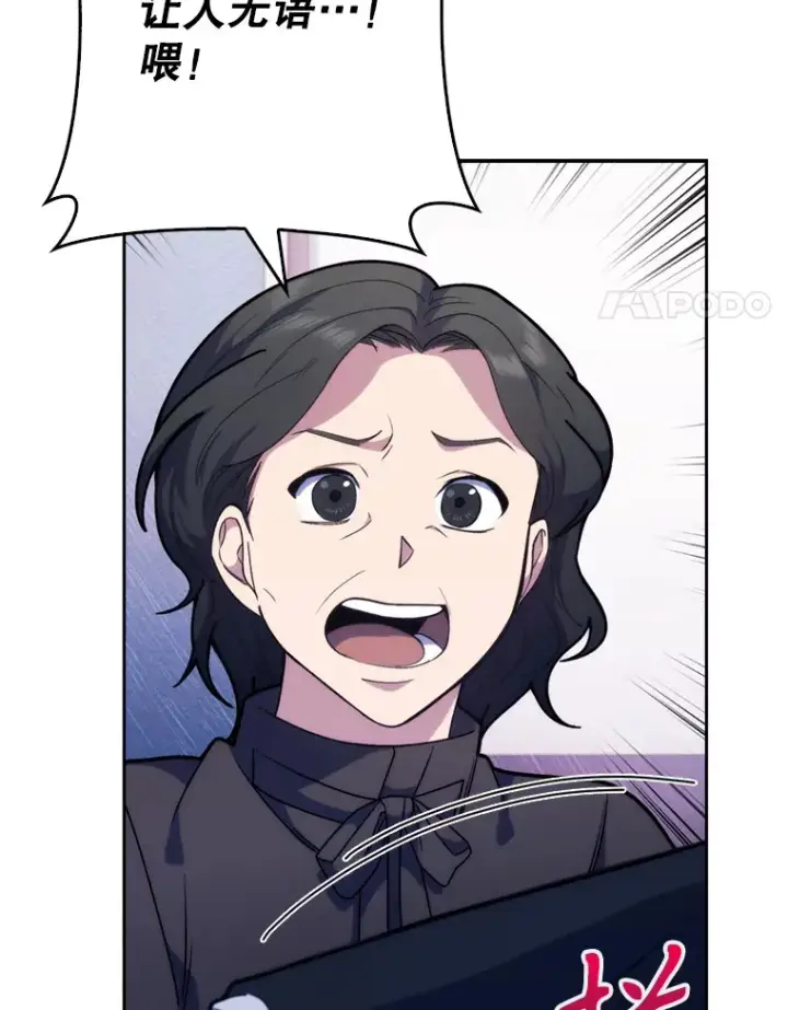 漫画《升级医生崔基石》8.问责第88张图