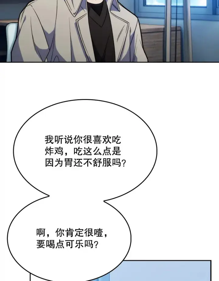 漫画《升级医生崔基石》8.问责第9张图