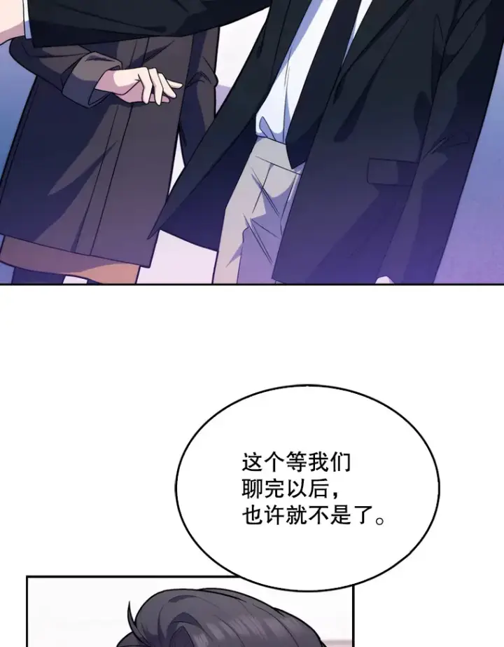 漫画《升级医生崔基石》8.问责第90张图