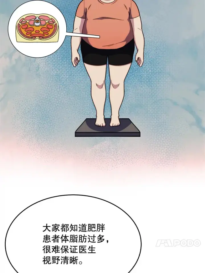 漫画《升级医生崔基石》8.问责第94张图