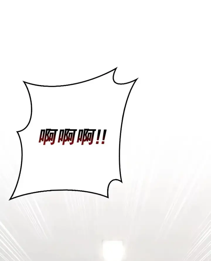 漫画《升级医生崔基石》9.协商成功第101张图