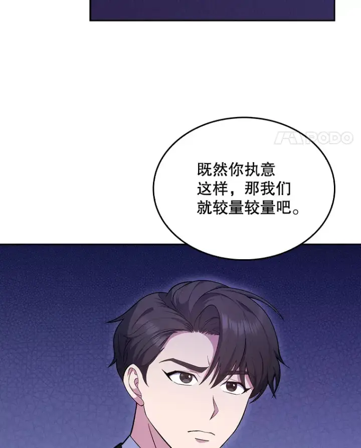 漫画《升级医生崔基石》9.协商成功第11张图