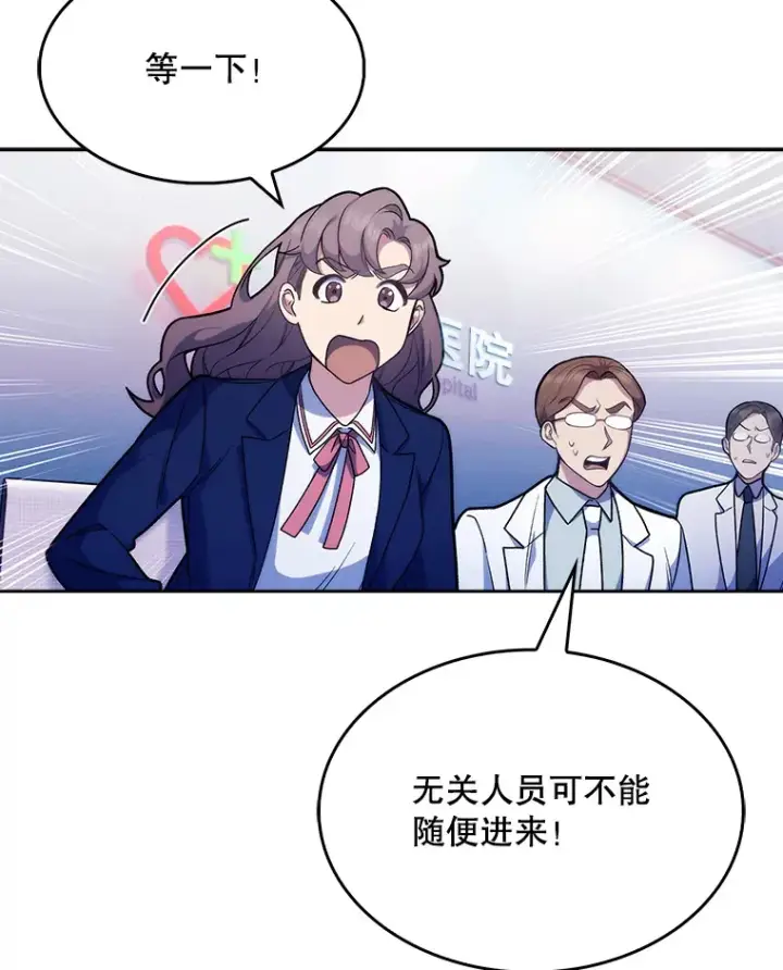 漫画《升级医生崔基石》9.协商成功第16张图