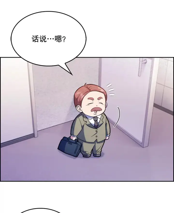 漫画《升级医生崔基石》9.协商成功第20张图