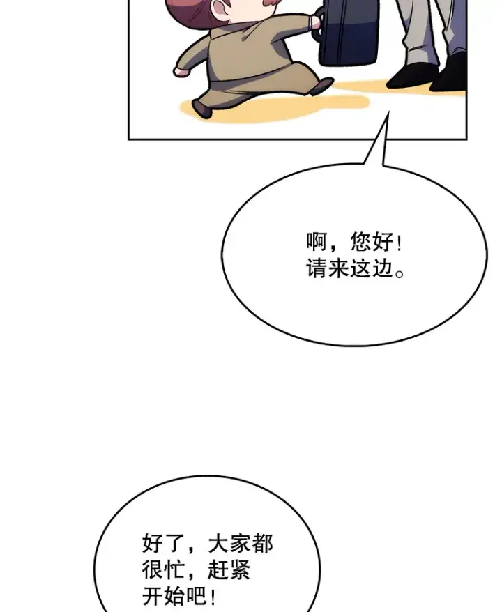漫画《升级医生崔基石》9.协商成功第22张图
