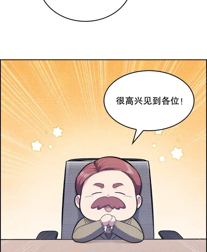 漫画《升级医生崔基石》9.协商成功第23张图