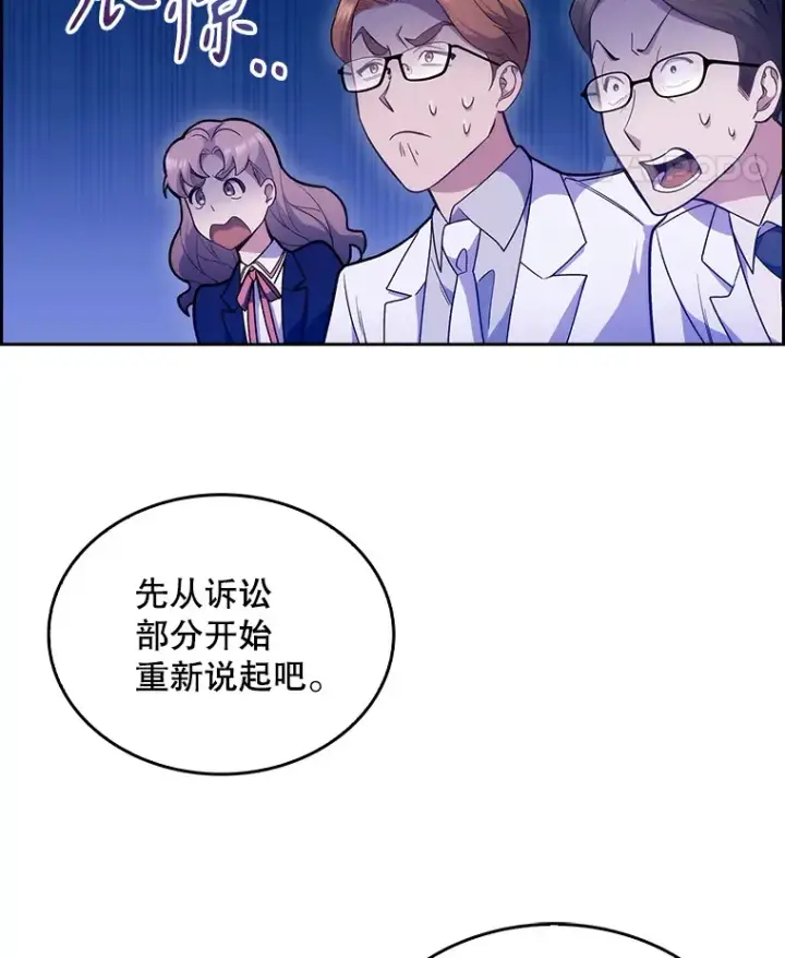 漫画《升级医生崔基石》9.协商成功第25张图