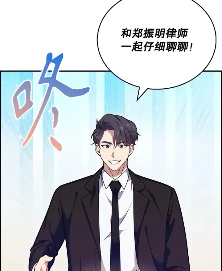 漫画《升级医生崔基石》9.协商成功第26张图