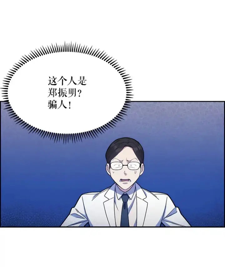漫画《升级医生崔基石》9.协商成功第30张图