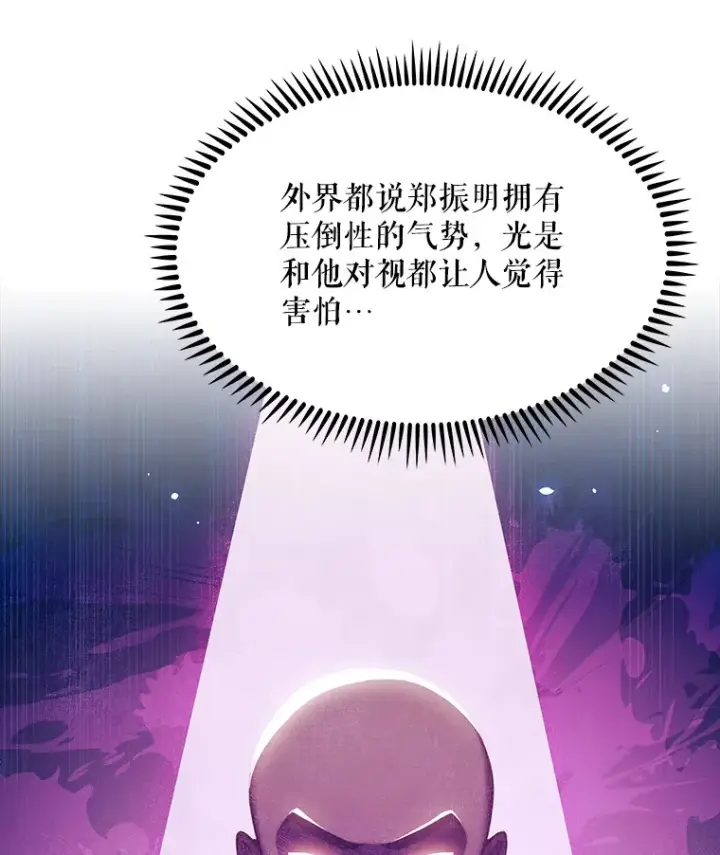 漫画《升级医生崔基石》9.协商成功第31张图