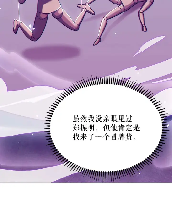 漫画《升级医生崔基石》9.协商成功第33张图