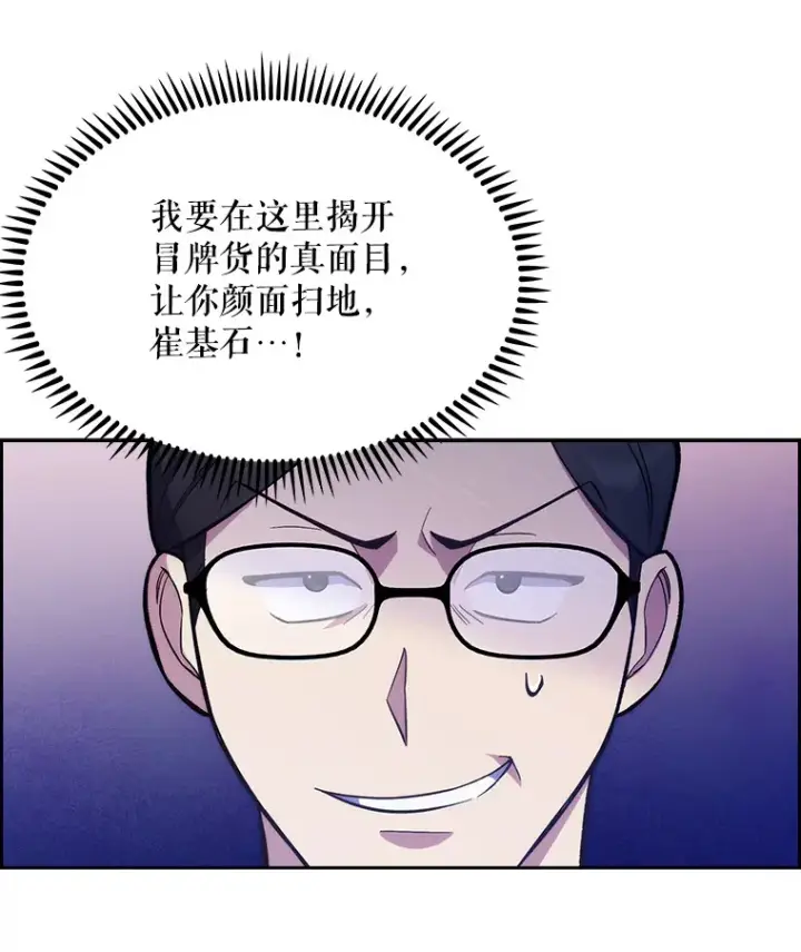 漫画《升级医生崔基石》9.协商成功第34张图