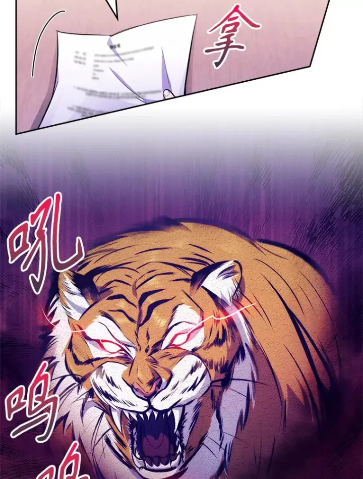 漫画《升级医生崔基石》9.协商成功第38张图