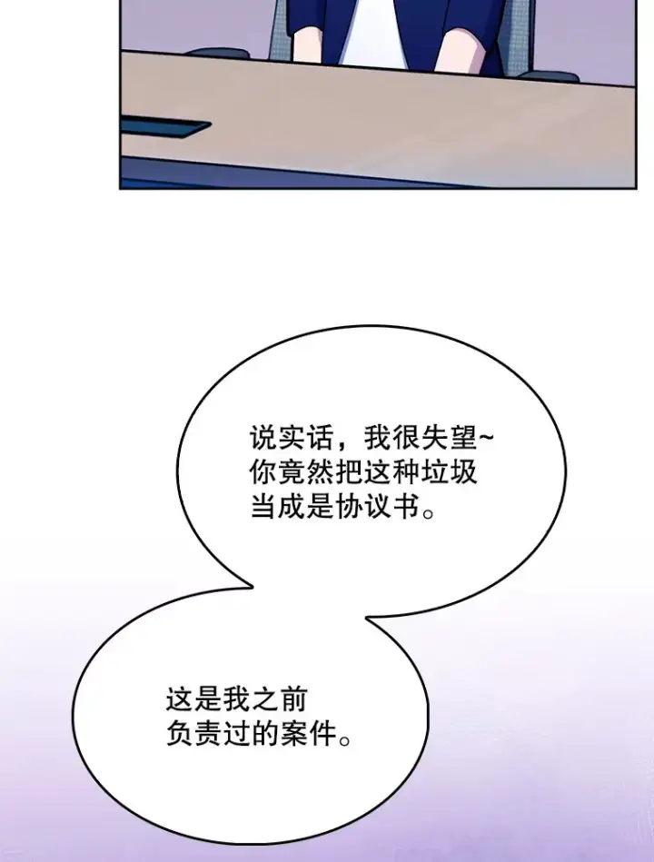 漫画《升级医生崔基石》9.协商成功第41张图
