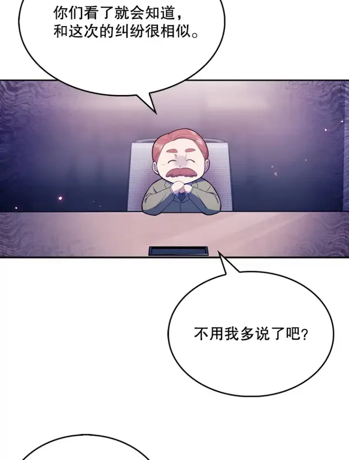 漫画《升级医生崔基石》9.协商成功第43张图