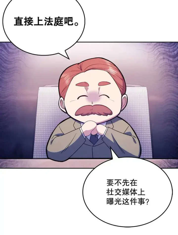 漫画《升级医生崔基石》9.协商成功第44张图