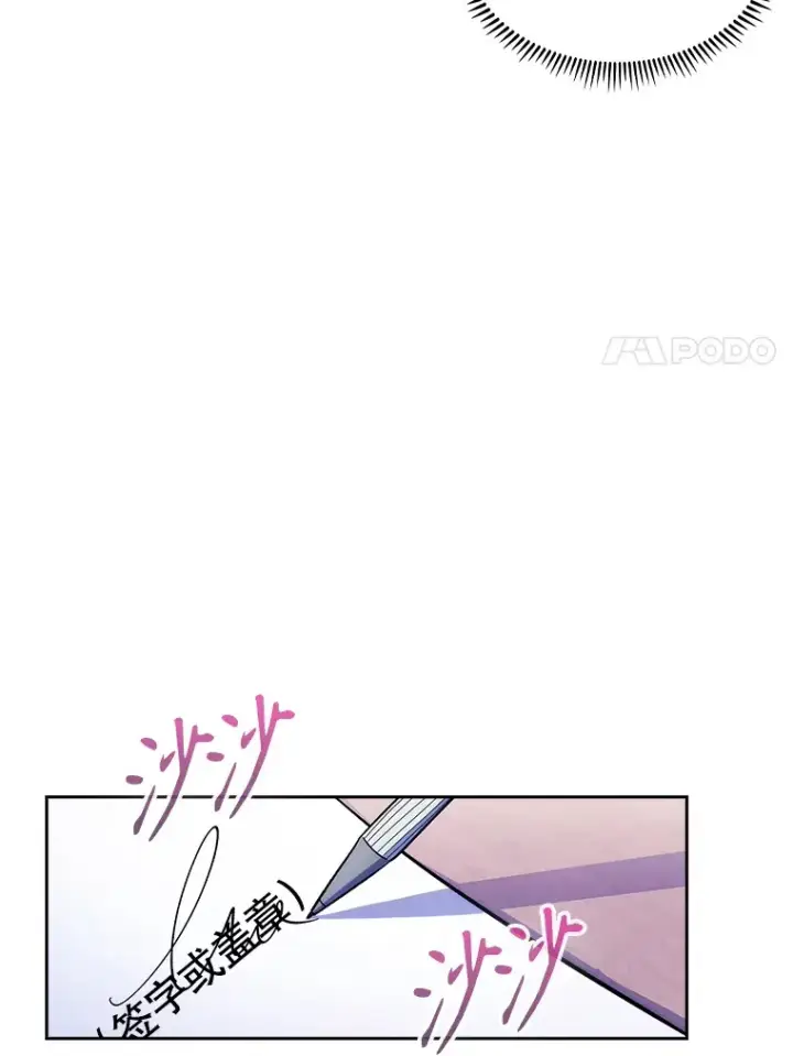 漫画《升级医生崔基石》9.协商成功第49张图