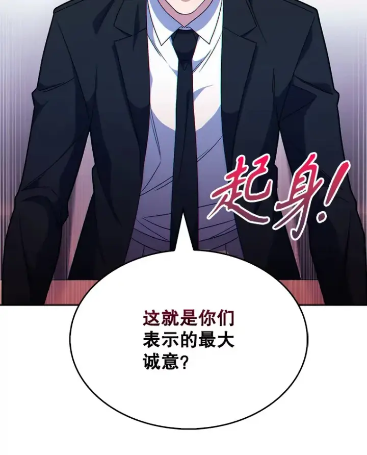 漫画《升级医生崔基石》9.协商成功第5张图