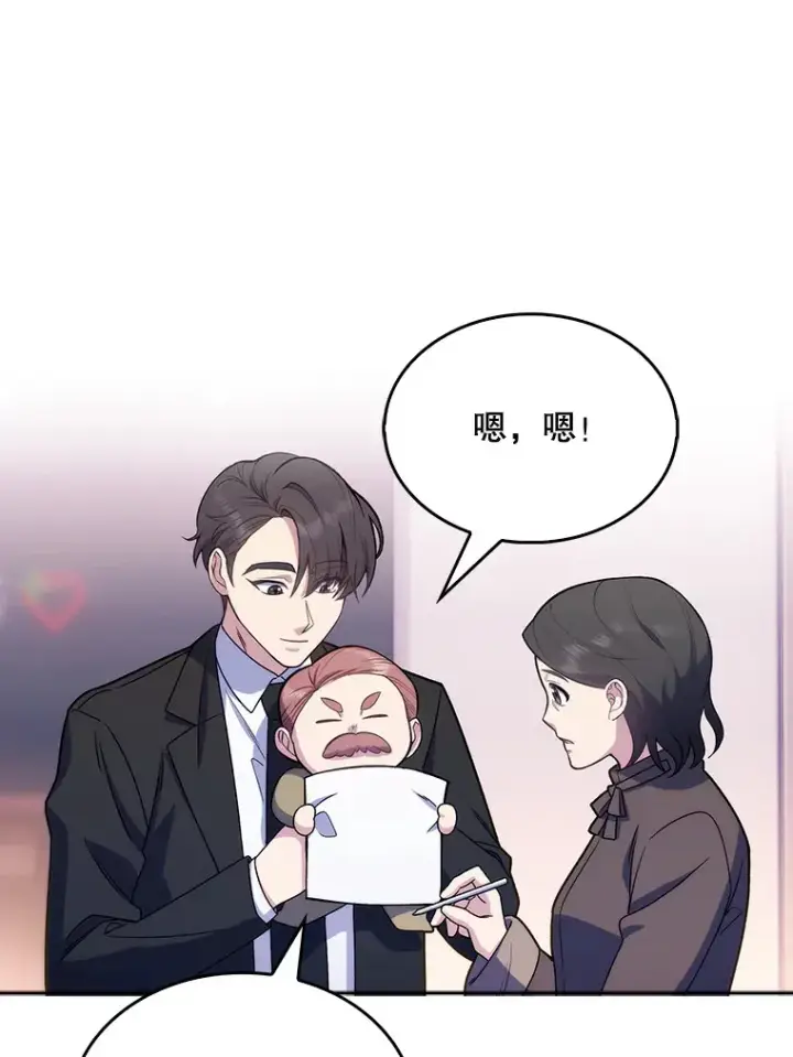 漫画《升级医生崔基石》9.协商成功第50张图