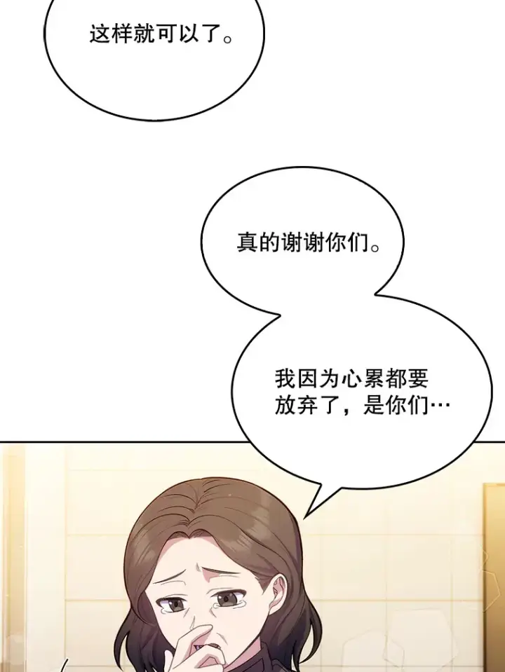漫画《升级医生崔基石》9.协商成功第51张图