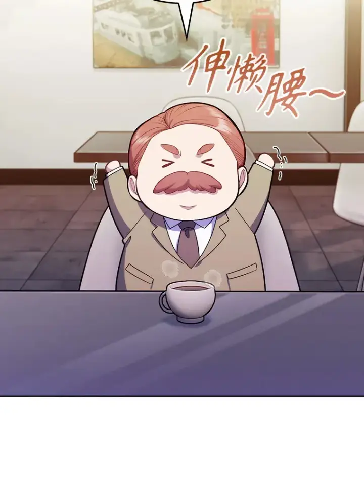 漫画《升级医生崔基石》9.协商成功第56张图