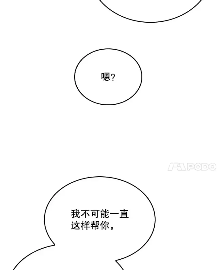 漫画《升级医生崔基石》9.协商成功第62张图