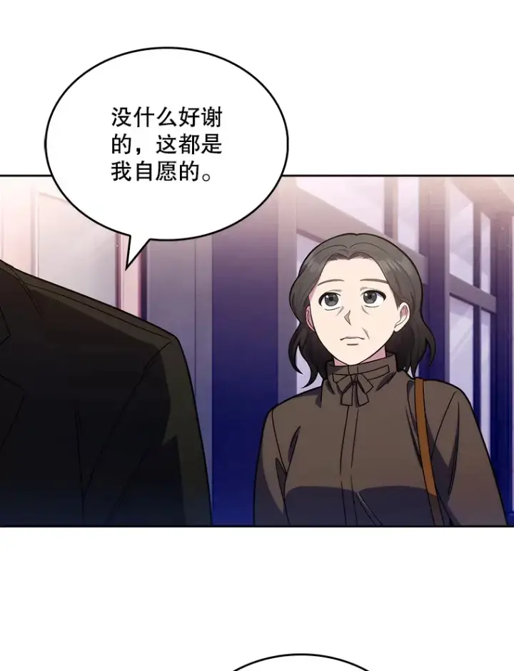 漫画《升级医生崔基石》9.协商成功第68张图
